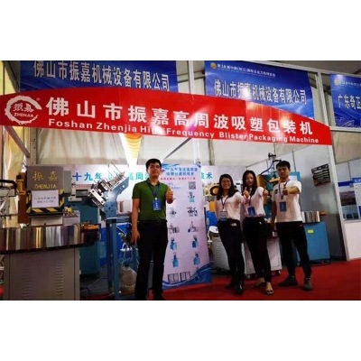 佛山市振嘉機(jī)械設(shè)備有限公司參加 “陽(yáng)江國(guó)際五金刀剪博覽會(huì)”