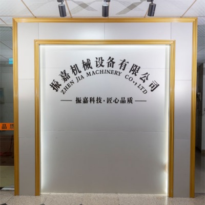 振嘉機械設(shè)備有限公司