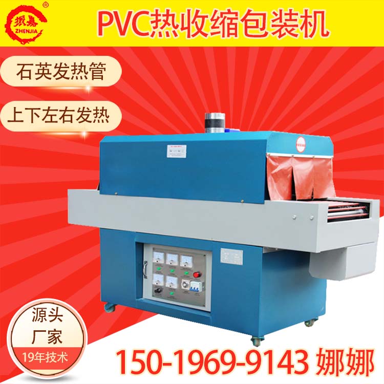 熱收縮包裝機(jī)圖片